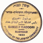 Tampon du Président de la communauté juive de Bagdad, 1933
