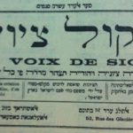 La Voix de Sion (קול ציון), journal sioniste juif-tunisien en judéo-arabe (avril 1913)