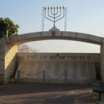 Mémorial pour les Juifs libyens à Netanya (Israël)