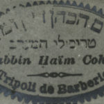 Tampon du rabbin Haïm Cohen de Tripoli, retrouvé sur l'un des livres des bibliothèques juives pillées en 1943